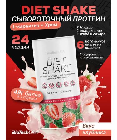 BioTechUSA Squirrel drink with diet shake 720 g. Strawberry