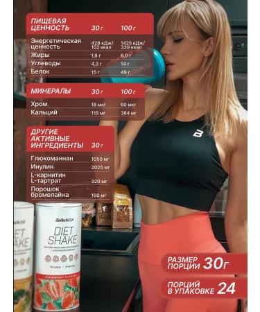 BioTechUSA Squirrel drink with diet shake 720 g. Strawberry - Buy Online on GoSupps.com