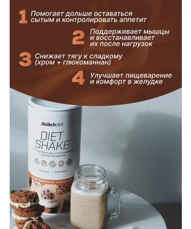 BioTechUSA Protein drink with Diet Shake fiber 720 g. Cookies - Buy Online on GoSupps.com