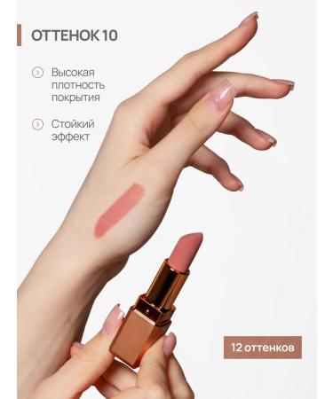 NEVERTI Lipstick matte moisturizing nude - Buy Online on GoSupps.com