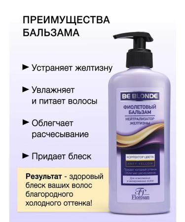 FREEDOM Purple shampoo and balm - Buy Online on GoSupps.com