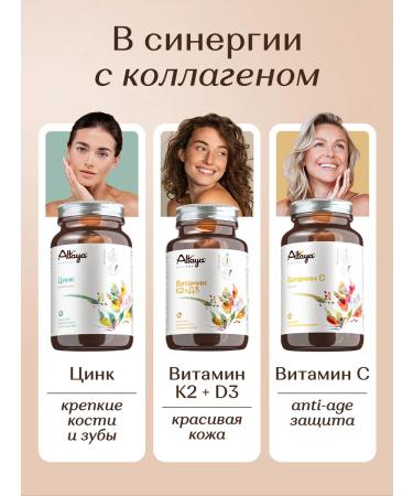 ALTAY Peptide collagen with vitamin C for joints 120 pcs - Buy Online on GoSupps.com