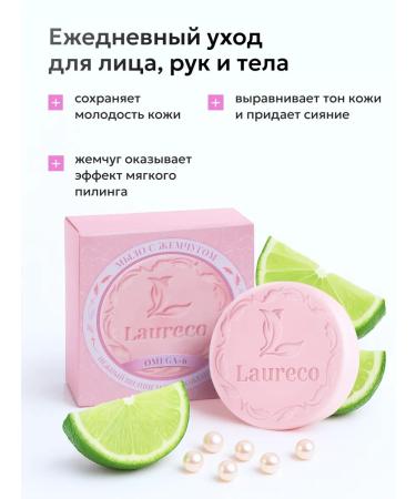 Laureco Soap toilet premium with Omega 6 and pearls - Buy Online on GoSupps.com