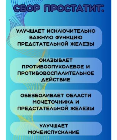 LLC Pharm-product Herbal collection prostatitis packaged - Buy Online on GoSupps.com