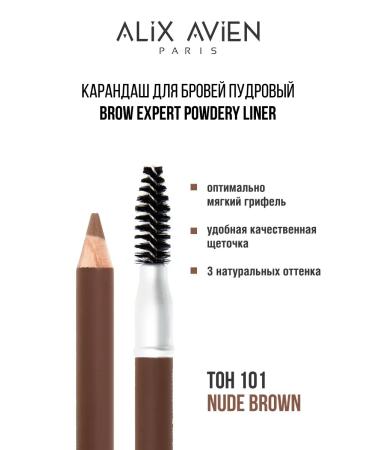ALIX AVIEN Brown eyebrow pencil 101 Nude Brown