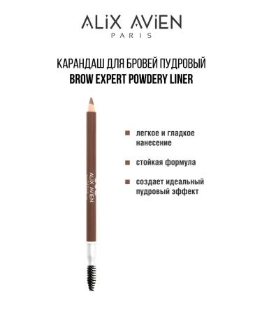 ALIX AVIEN Brown eyebrow pencil 101 Nude Brown - Buy Online on GoSupps.com
