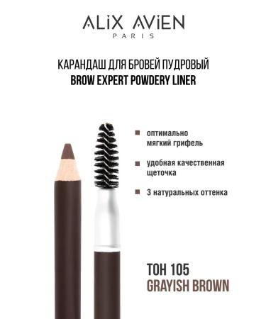 ALIX AVIEN Eyebrow pencil brown dark 105 Grayish Brown - Buy Online on GoSupps.com