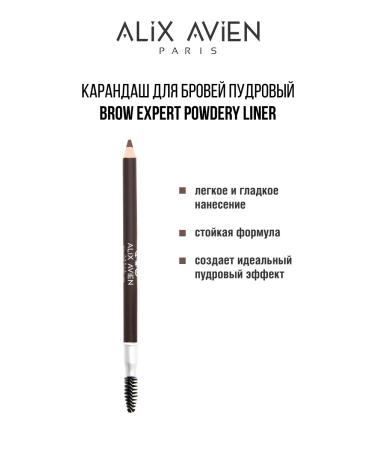 ALIX AVIEN Eyebrow pencil brown dark 105 Grayish Brown - Buy Online on GoSupps.com
