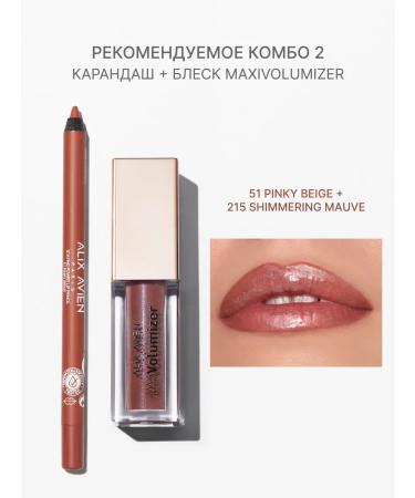 ALIX AVIEN Lip pencil for the lips Staying Power 51 Pinky Beige Beige - Buy Online on GoSupps.com