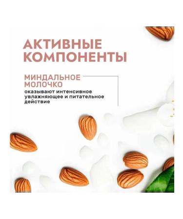 HOUSE OF NATURE Shower gel with almond milk 300 ml - Buy Online on GoSupps.com