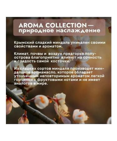 HOUSE OF NATURE Shower gel with almond milk 300 ml - Buy Online on GoSupps.com