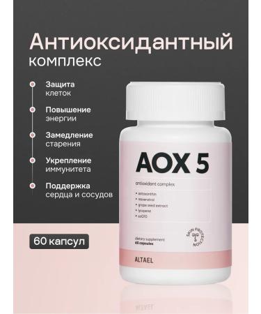 ALTAEL Astaxantin with resveratrol Coenzym Q10 and Lycopine