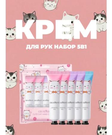 Gegemoon 5-in-1 Hand Cream