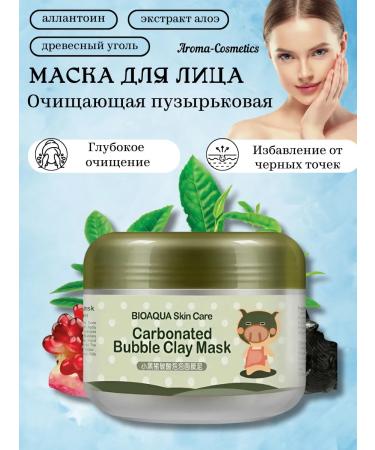 AromaCosmetics Cleaning bubble mask for face