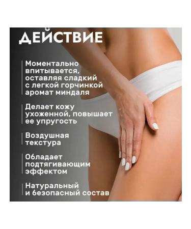 HOUSE OF NATURE Almond milk for the body and d collet 300ml - Buy Online on GoSupps.com