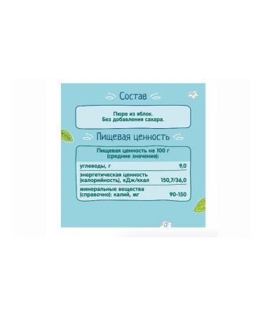 VkusVill Puree fruit fruitonia apple from 4 months 90 g - Buy Online on GoSupps.com