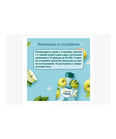 VkusVill Puree fruit fruitonia apple from 4 months 90 g - Buy Online on GoSupps.com