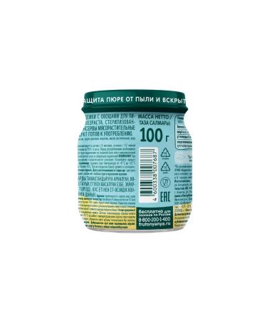 VkusVill Puree meat fruitonia turkey with vegetables from 8 months 100 g - Buy Online on GoSupps.com