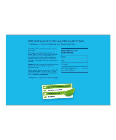 VkusVill Puree meat Frutonian chicken from 6 months 80 g - Buy Online on GoSupps.com