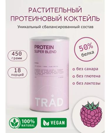 Plant vegan protein raspberries 450 g