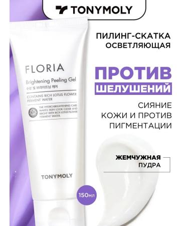 Facial Piling with pearl powder of Korea