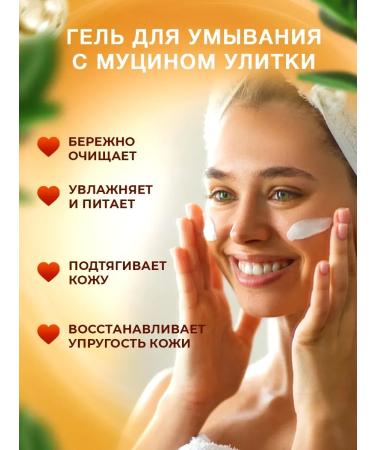 Moisturizing face washing gel with mucin - Buy Online on GoSupps.com