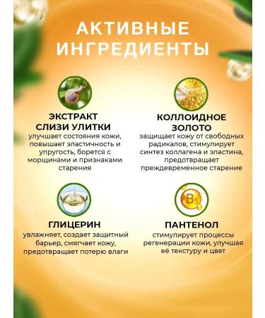 Moisturizing face washing gel with mucin - Buy Online on GoSupps.com