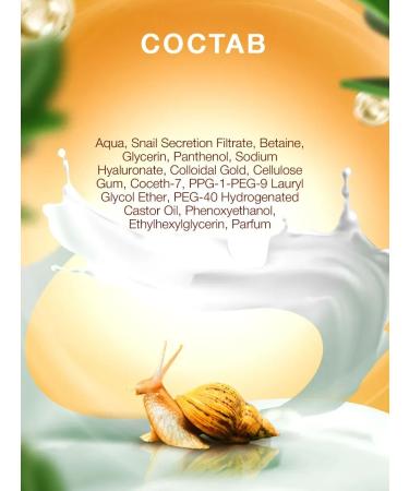 Moisturizing face washing gel with mucin - Buy Online on GoSupps.com
