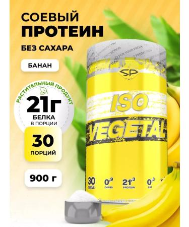 Soy protein ISO Vegetal vegetarian 900 GR banana