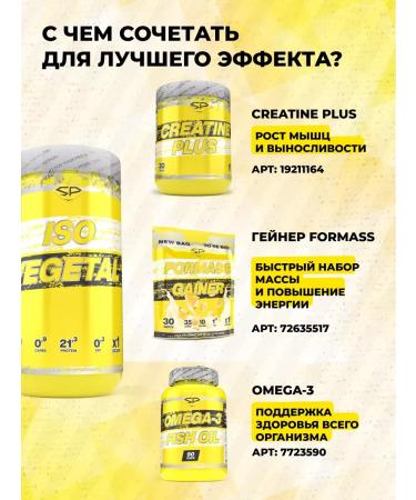 Soy protein ISO Vegetal vegetarian 900 GR banana - Buy Online on GoSupps.com