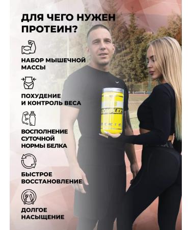 Protein complex WCS Complex without sugar 900g sneakers - Buy Online on GoSupps.com