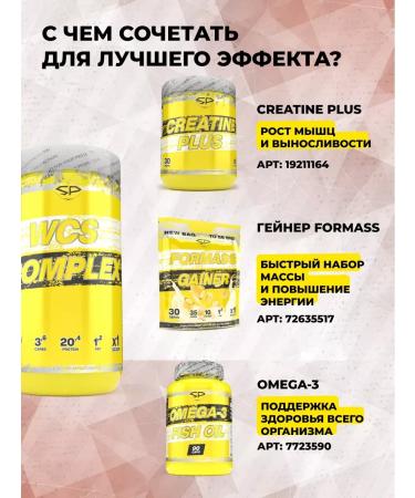 Protein complex WCS Complex without sugar 900g sneakers - Buy Online on GoSupps.com
