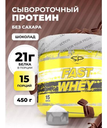 Protein serum FAST WHEY without sugar 450g chocolate