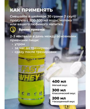 Protein serum Fast Whey without sugar 900g bounty - Buy Online on GoSupps.com