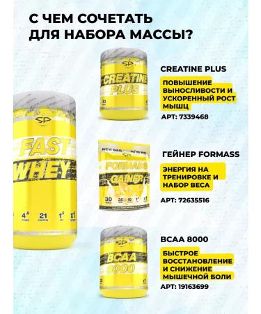 Protein serum Fast Whey without sugar 900g bounty - Buy Online on GoSupps.com