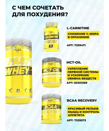 Protein serum Fast Whey without sugar 900g bounty - Buy Online on GoSupps.com