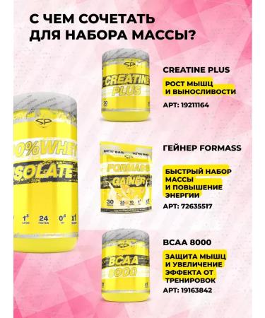 Wasolacating 100% Whey ISOLATE 900G strawberries - Buy Online on GoSupps.com