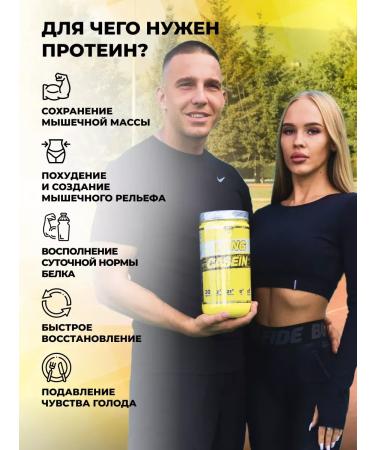 Casein protein Long Casein without sugar 900g banana - Buy Online on GoSupps.com