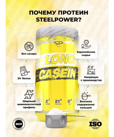 Casein protein Long Casein without sugar 900g banana - Buy Online on GoSupps.com