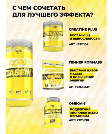 Casein protein Long Casein without sugar 900g banana - Buy Online on GoSupps.com