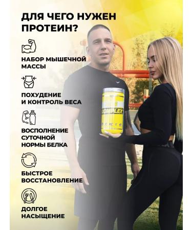 Protein complex WCS Complex without sugar 900 g banana - Buy Online on GoSupps.com