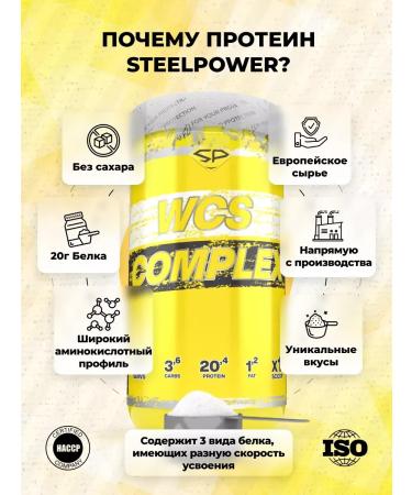 Protein complex WCS Complex without sugar 900 g banana - Buy Online on GoSupps.com