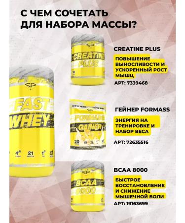 Protein serum Fast Whey without sugar 900 g chocolate - Buy Online on GoSupps.com