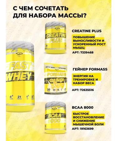 Protein serum Fast Whey without sugar 900g banana - Buy Online on GoSupps.com