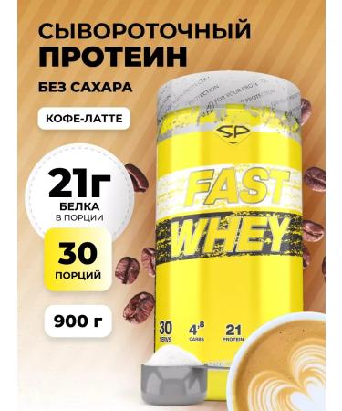 Protein serum Fast Whey without sugar 900 g coffee lactte