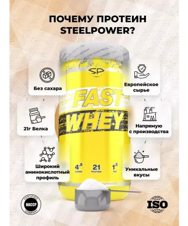 Protein serum Fast Whey without sugar 900 g coffee lactte - Buy Online on GoSupps.com