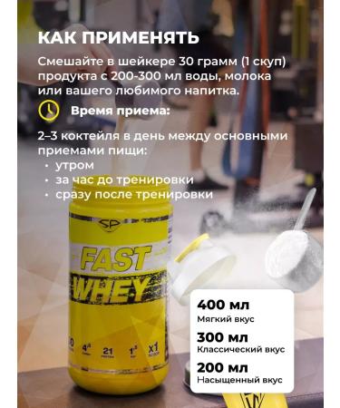 Protein serum Fast Whey without sugar 900 g coffee lactte - Buy Online on GoSupps.com