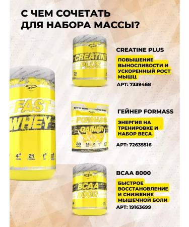 Protein serum Fast Whey without sugar 900 g coffee lactte - Buy Online on GoSupps.com