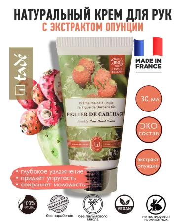 Organic hand cream with an extract of option cosmos 30 ml