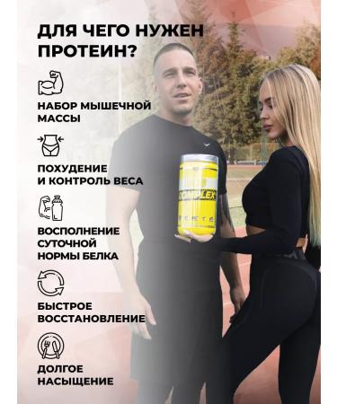 Protein complex WCS Complex without sugar 900g chocolate - Buy Online on GoSupps.com